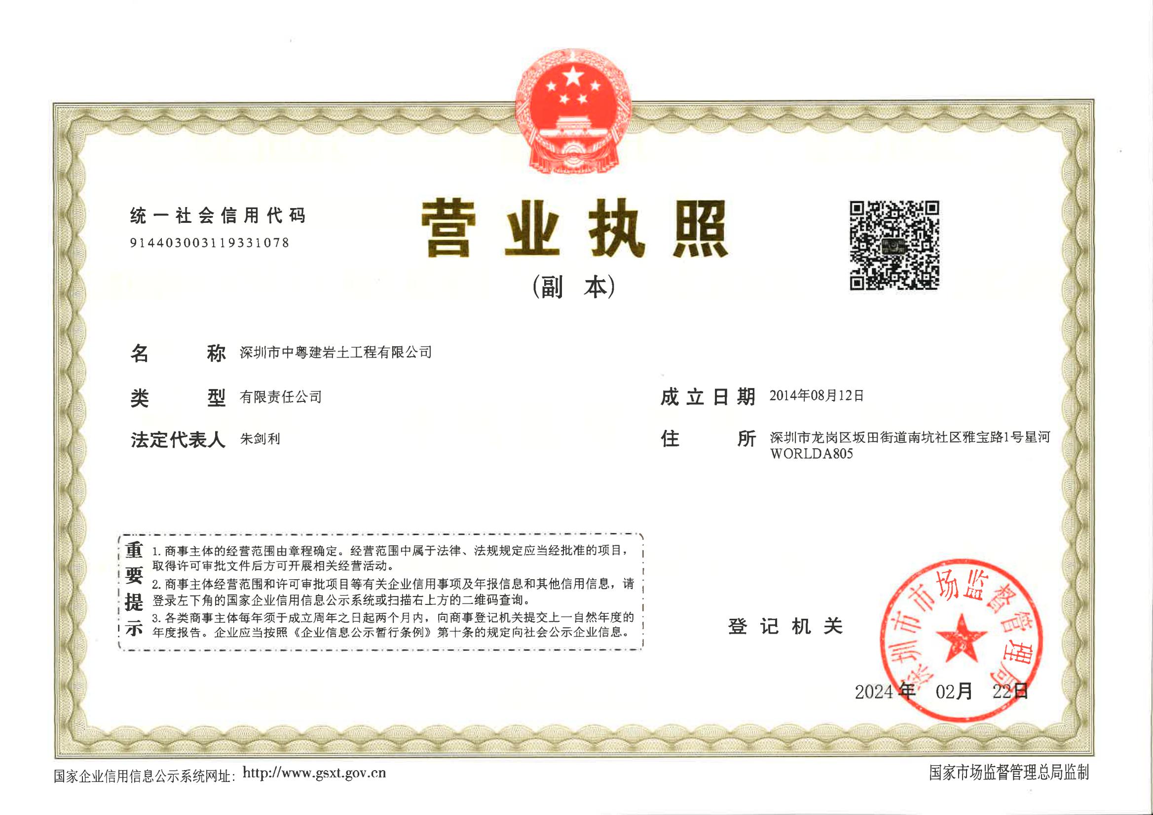 營(yíng)業(yè)執(zhí)照